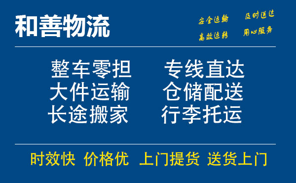 南京到林芝物流专线-南京到林芝货运公司-南京到林芝运输专线